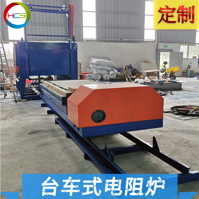 熱處理臺車式電阻爐